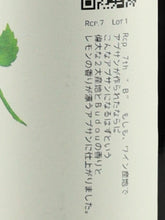 Load image into Gallery viewer, Tokyo Craft Liqueur Absinthe Rcp7 "B"