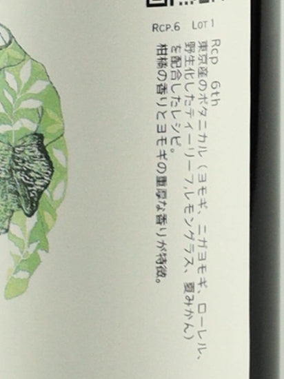 Tokyo Craft Liqueur Absinthe Rcp6 "T"