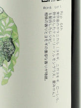 Load image into Gallery viewer, Tokyo Craft Liqueur Absinthe Rcp6 "T"