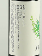 Load image into Gallery viewer, Tokyo Craft Liqueur Absinthe Rcp5 "C"