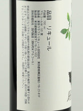 Load image into Gallery viewer, Tokyo Craft Liqueur Absinthe Rcp4 "S"