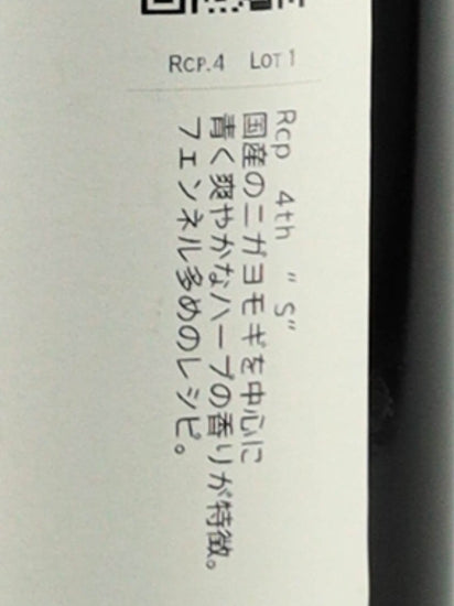 Tokyo Craft Liqueur Absinthe Rcp4 "S"
