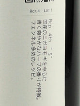 Load image into Gallery viewer, Tokyo Craft Liqueur Absinthe Rcp4 "S"