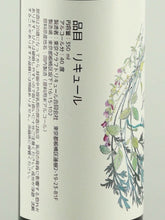 Load image into Gallery viewer, Tokyo Craft Liqueur Absinthe Sleeping Beauty Itabashi Orange
