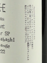 Load image into Gallery viewer, Tokyo Craft Liqueur Absinthe Sleeping Beauty Itabashi Orange