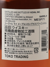 Load image into Gallery viewer, Koval Rye Maple Syrup Cask Finish