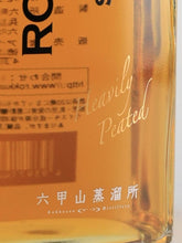 Load image into Gallery viewer, Rokkosan Pure Malt Smoky Edition