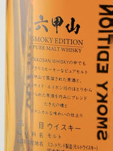 Load image into Gallery viewer, Rokkosan Pure Malt Smoky Edition