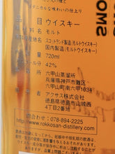Load image into Gallery viewer, Rokkosan Pure Malt Smoky Edition