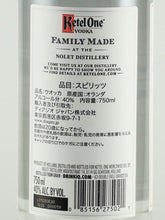 Load image into Gallery viewer, Ketel One Vodka 750ml