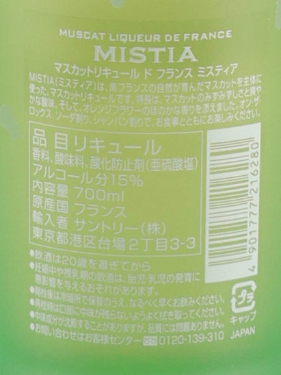 Mistia Muscat