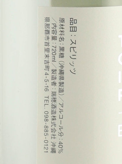 Okinawa Island Rum