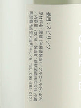 Load image into Gallery viewer, Okinawa Island Rum