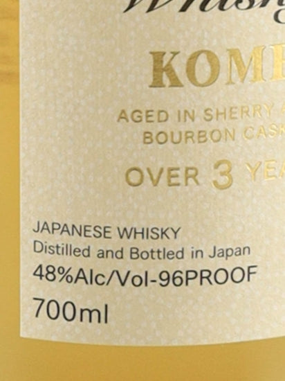 Hinomaru Whisky KOME