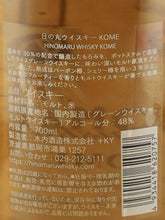 Load image into Gallery viewer, Hinomaru Whisky KOME
