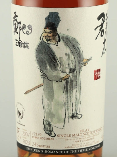 Whisky Find Cheng Wen San Guo Zhi Dong Zhuo Port Charlotte 15 Year Old 2007