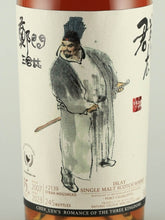 Load image into Gallery viewer, Whisky Find Cheng Wen San Guo Zhi Dong Zhuo Port Charlotte 15 Year Old 2007