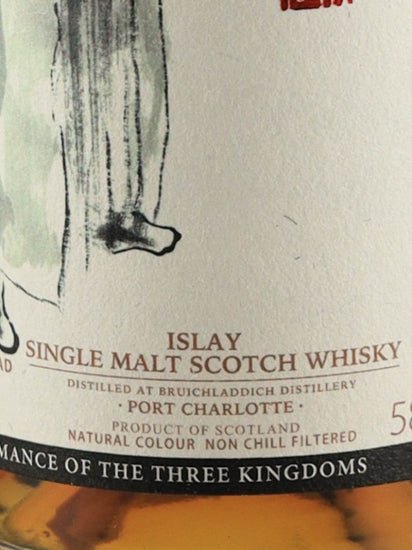 Whisky Find Cheng Wen San Guo Zhi Dong Zhuo Port Charlotte 15 Year Old 2007