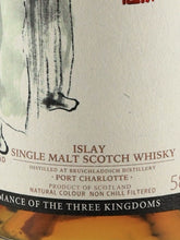 Load image into Gallery viewer, Whisky Find Cheng Wen San Guo Zhi Dong Zhuo Port Charlotte 15 Year Old 2007