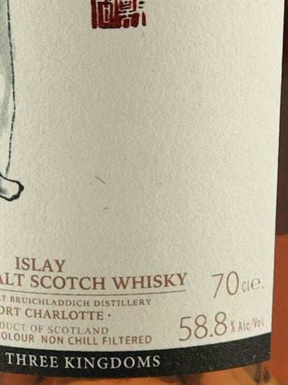 Whisky Find Cheng Wen San Guo Zhi Dong Zhuo Port Charlotte 15 Year Old 2007