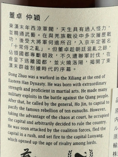 Whisky Find Cheng Wen San Guo Zhi Dong Zhuo Port Charlotte 15 Year Old 2007