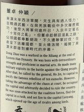 Load image into Gallery viewer, Whisky Find Cheng Wen San Guo Zhi Dong Zhuo Port Charlotte 15 Year Old 2007
