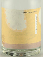 Load image into Gallery viewer, Toranomon Distillery Seasonal Gin Oshima Gardenia