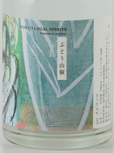 Load image into Gallery viewer, Toranomon Distillery Seasonal Gin Grape Sansho