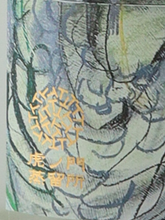 Load image into Gallery viewer, Toranomon Distillery Seasonal Gin Grape Sansho