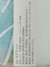 Load image into Gallery viewer, Toranomon Distillery Seasonal Gin Grape Sansho