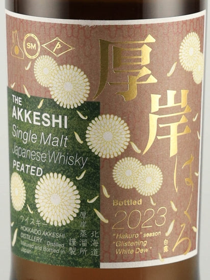 Akkeshi 24 Sekki Single Malt Whisky Hakuro
