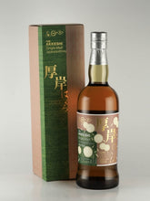Load image into Gallery viewer, Akkeshi 24 Sekki Single Malt Whisky Hakuro