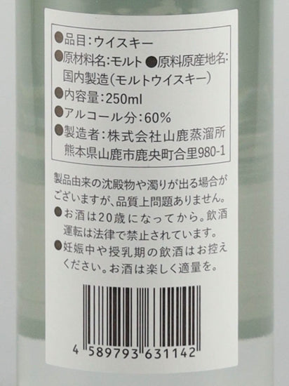 Yamaga Distillery New Pot #5 Peated