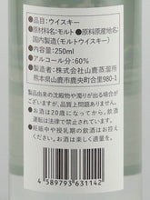 Load image into Gallery viewer, Yamaga Distillery New Pot #5 Peated