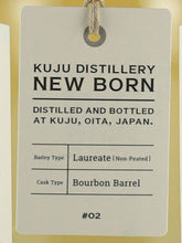 Load image into Gallery viewer, Kuju Distillery Newborn #2