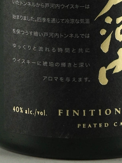 Blended Japanese Whisky Togouchi PEATED CASK FINISH