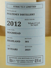 Load image into Gallery viewer, Carn Mor Strictly Limited Pulteney 10 Year Old 2012
