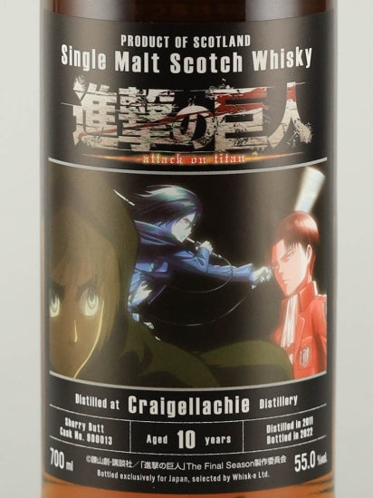 Attack on Titan Label Craigellachie 10 Year Old 2011