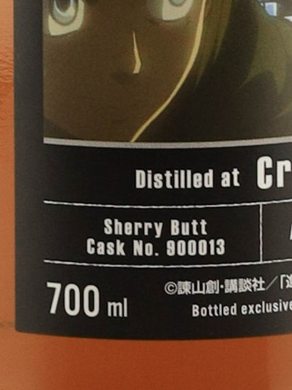 Attack on Titan Label Craigellachie 10 Year Old 2011