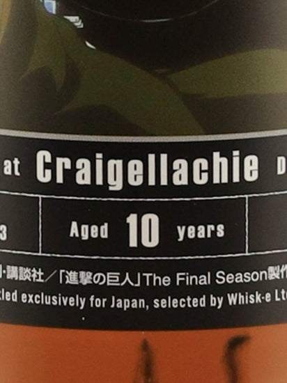 Attack on Titan Label Craigellachie 10 Year Old 2011