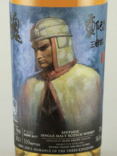 Load image into Gallery viewer, Whisky Find Zheng Wen Samguo Ji Xu Shu Glen Grant 25 years 1998 56.5%