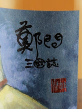 Load image into Gallery viewer, Whisky Find Zheng Wen Samguo Ji Xu Shu Glen Grant 25 years 1998 56.5%