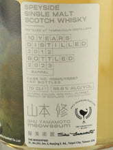 Load image into Gallery viewer, Whisky Find Meowseum Tamnavulin 10 Year Old 2012