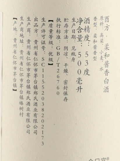 Tori no Kata 500ml