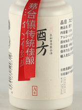 Load image into Gallery viewer, Tori no Kata 100ml