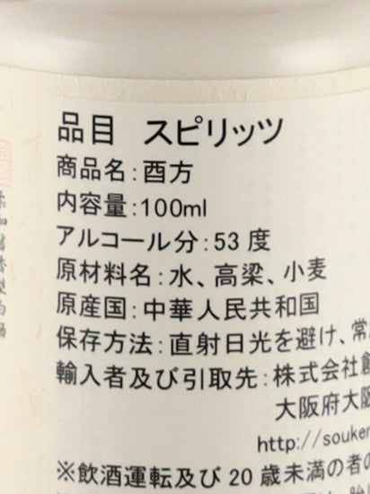 Tori no Kata 100ml