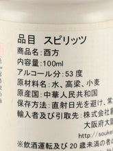 Load image into Gallery viewer, Tori no Kata 100ml