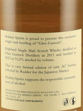 Load image into Gallery viewer, Hidden Spirits Glen Garioch 11 Year Old 2011