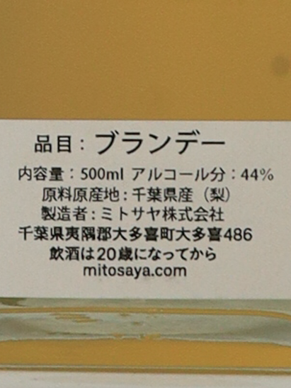 mitosaya No.161 ISUMI HOSUI PEAR