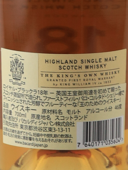 Royal Brackla 18 Year Old
